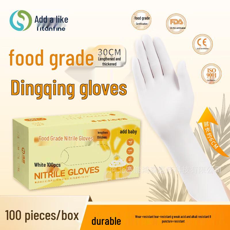

Titanfine Food Grade Disposable Nitrile Gloves
