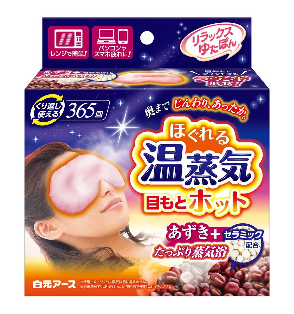 Relax Yutapon Eye Hot Relaxing Heat Azuki Bean Pink Water, Steam, Retention, + Ceramic,