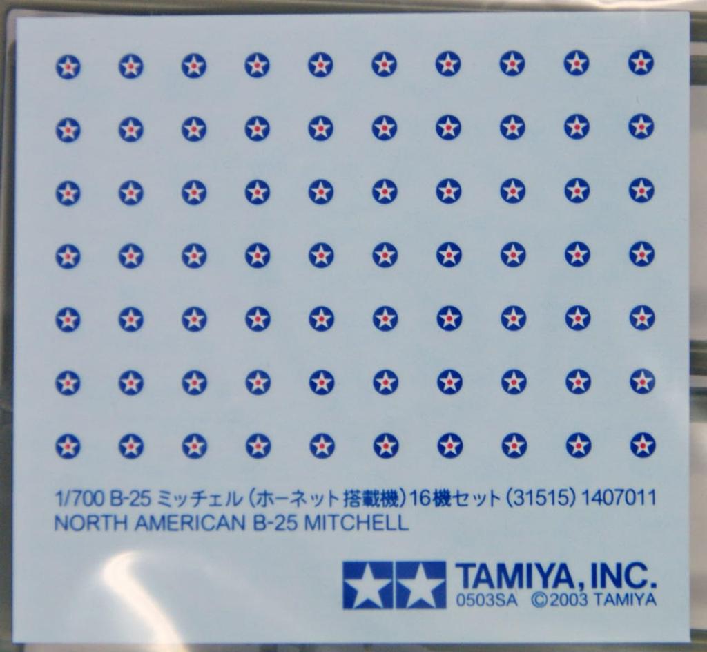 Tamiya Waterline Series 515 Mitchell Plastic Model Kit 31515 1/700 No. B-25 Hornet-Equipped Aircraft, 16-Piece Set,