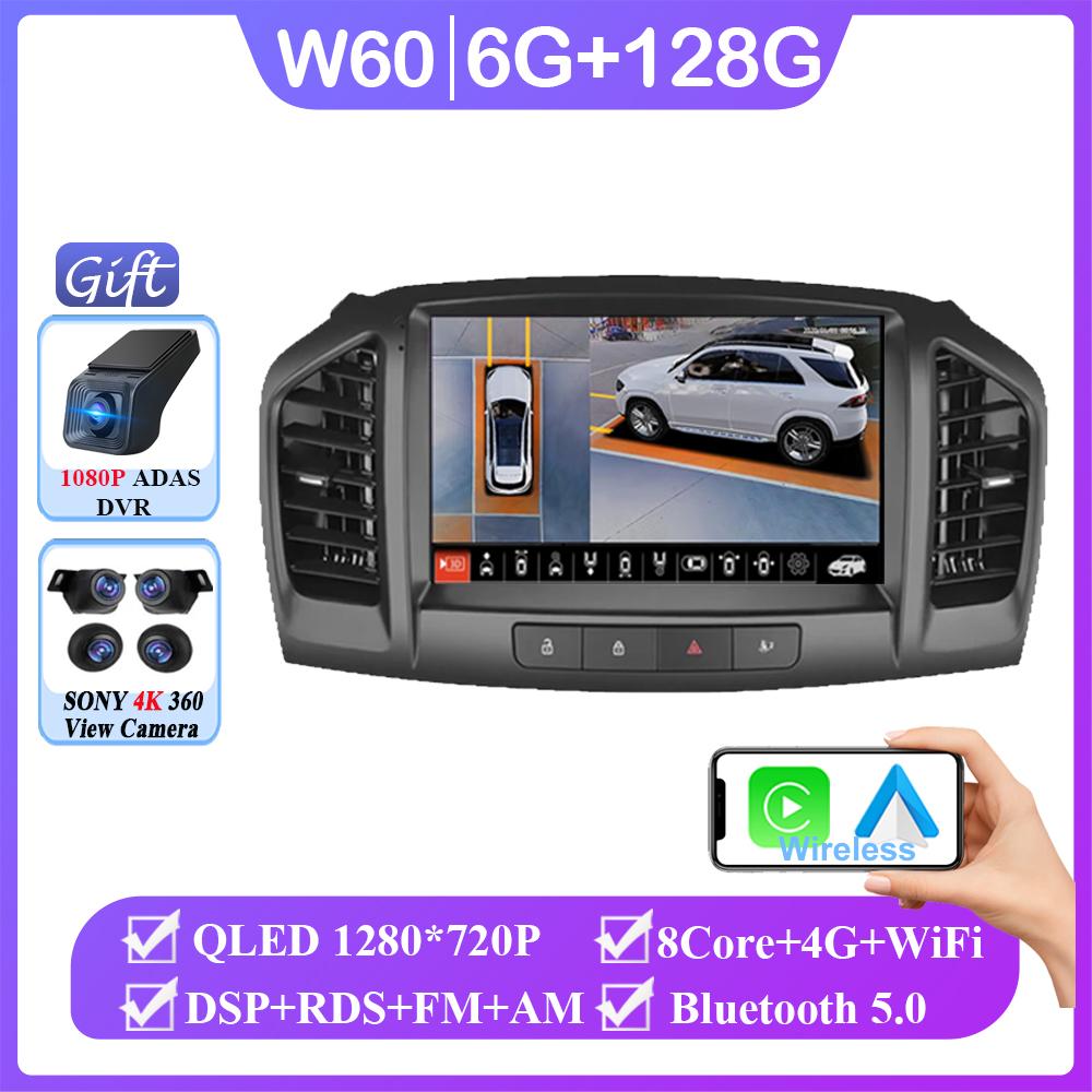 Car Radio Carplay Android 14 For Opel Insignia 2008 - 2012 For Buick Regal 2009 - 2013 Navigation GPS Stereo 4G Wifi No 2din DVD