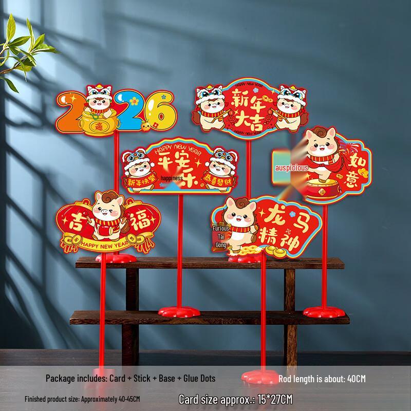 

New Year Desktop Display Cards
