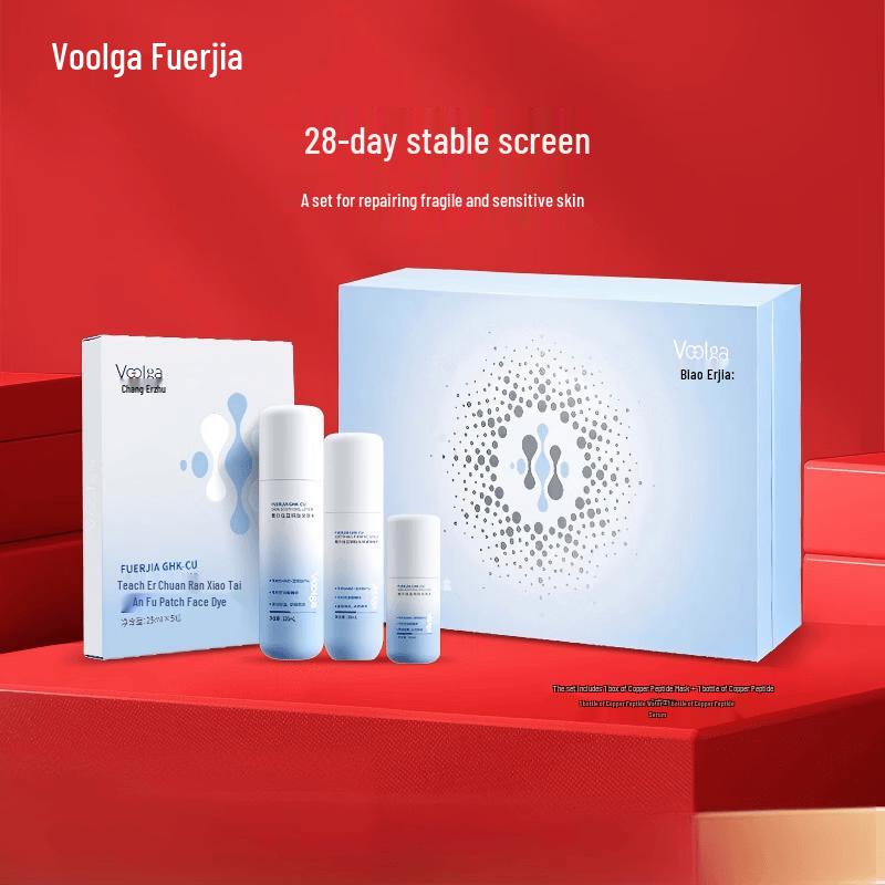 Fu Er Jia Blue Copper Peptide Skin Soothing Gift Set