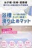 Bathtub Anti-Slip Mat, Safety Measures for Slippery Bathtubs, Fall Prevention, Bathroom Non-Slip, Pink miz&you