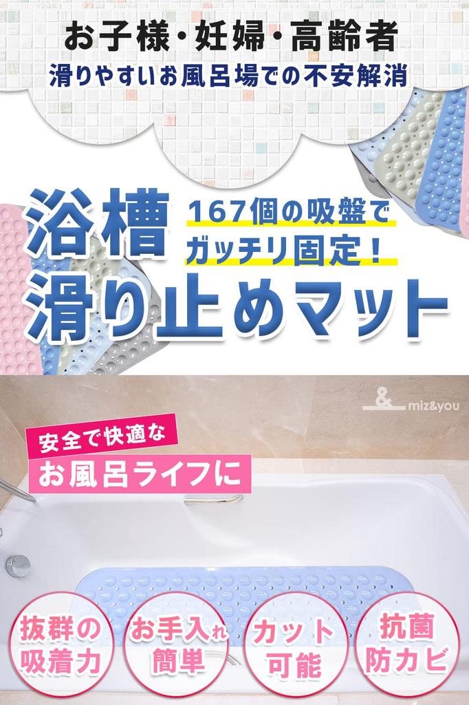 Bathtub Anti-Slip Mat, Safety Measures for Slippery Bathtubs, Fall Prevention, Bathroom Non-Slip, Pink miz&you