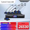 Xun Er Wei Professional Conference Audio & Video Solutions (CN version)