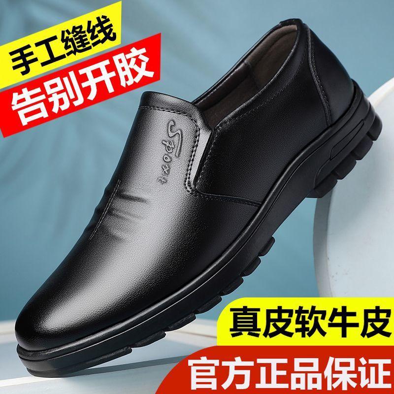 

Кожаные туфли Hy woodpecker, мужские, из натуральной кожи, новые, с мягкой подошвой, повседневные, мужские, нескользящие, дышащие, большого размера, для пап среднего возраста 38