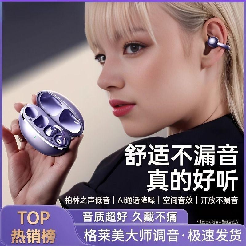 Wireless Bluetooth headset, sports hanging ear clip, ear type, new model, suitable for Huawei, Sony, high sound quality reduction