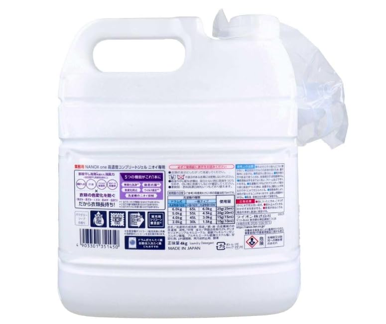 NANOX One Odor Only 4kg Large Capacity Commercial Use (NANOX One)