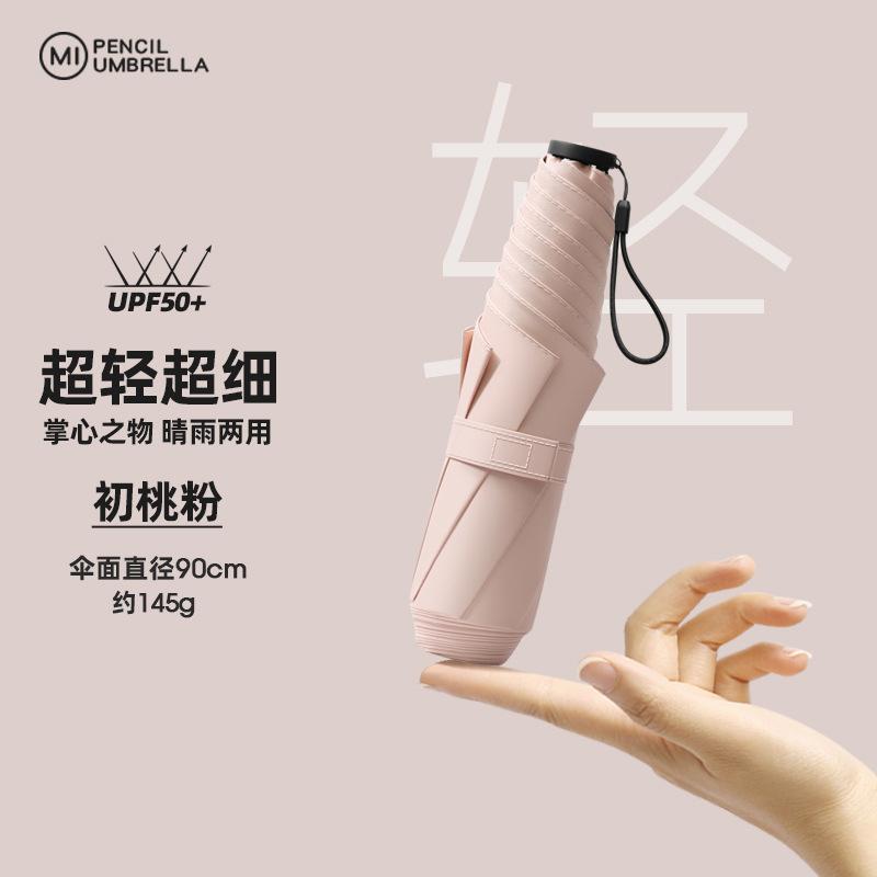 Ultra-light automatic section Umbrella Day Korean Sun Umbrella Sunshade Sunscreen UV Protection Sunshine and Rain Umbrella