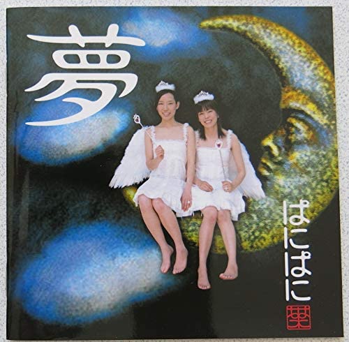 

CD PANI PANI - Yume - Yume - Japan ObiJapanese Pop/Rock Used