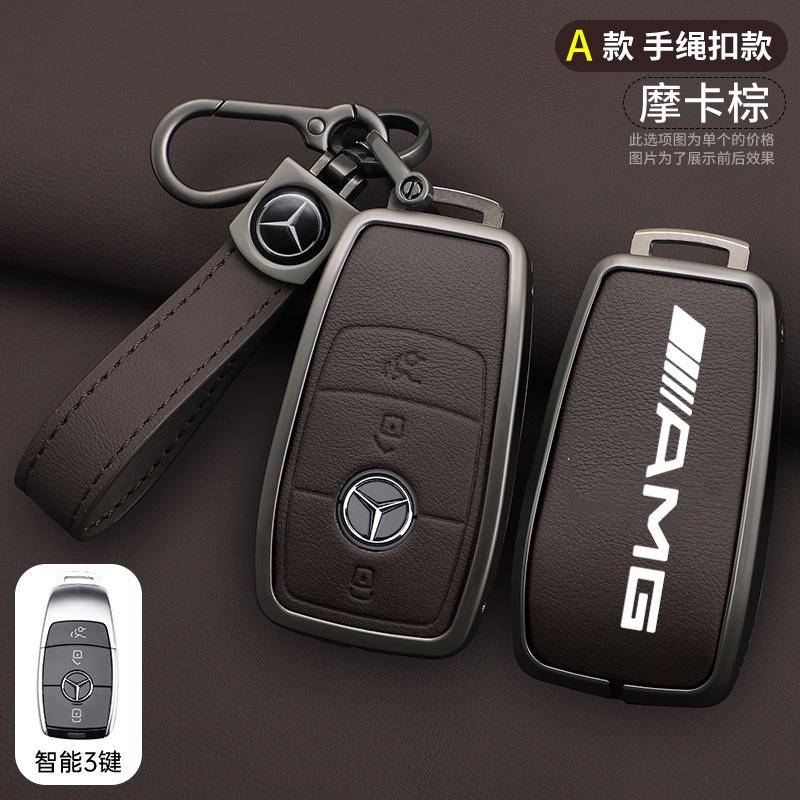 FSI1  Car Key Case Cover Holder Shell For Mercedes Benz AMG A B C E S Class W204 W205 W212 W213 W176 GLC CLE CLA GLB GLC GLS W177 W222