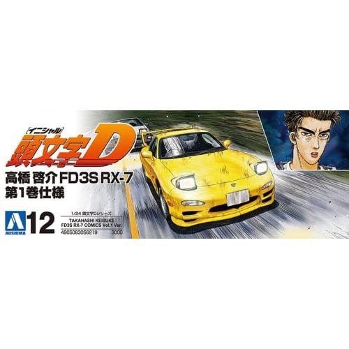 Aoshima Bunka Kyozai (AOSHIMA) Initial D No. 12 Keisuke Takahashi FD3S RX-7 Volume 1 Specification 1/24 Scale Plastic Model