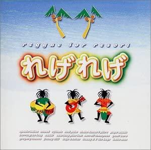 

CD VARIOUS - Regerege -reggae For Resort UICY4026 Japan ObiReggae, Ska & Dub Used