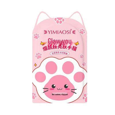 Brightening & Hydrating Hand Mask