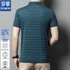 Romone Men's Striped Business Casual Polo Shirt