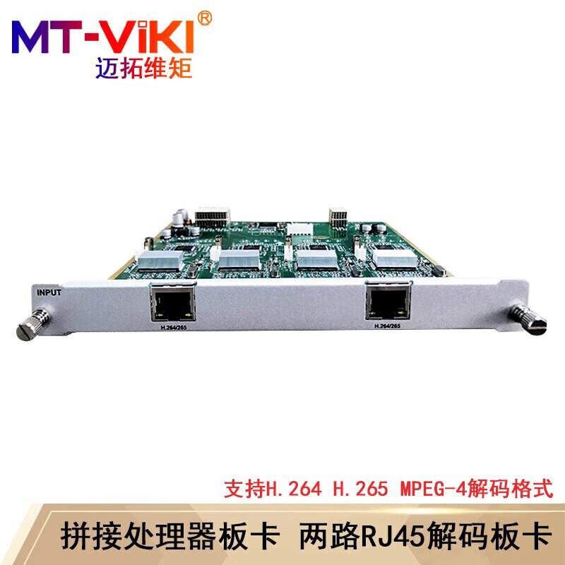 MT-viki HDMI Matrix Switcher & Modular Video Wall Processor