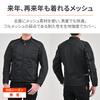 Daytona Motorcycle Thin Protector CE Level Full Compatible with CPS Mesh Single L Size 37084 Jacket, Spring/Summer, (Elbow/Back) Included, 1, Mesh,