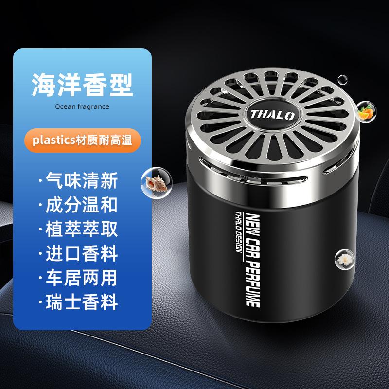 Car Aromatherapy Odor Removal Artifact Solid Perfume High-end Long-lasting Fragrance Air Freshener Ornaments