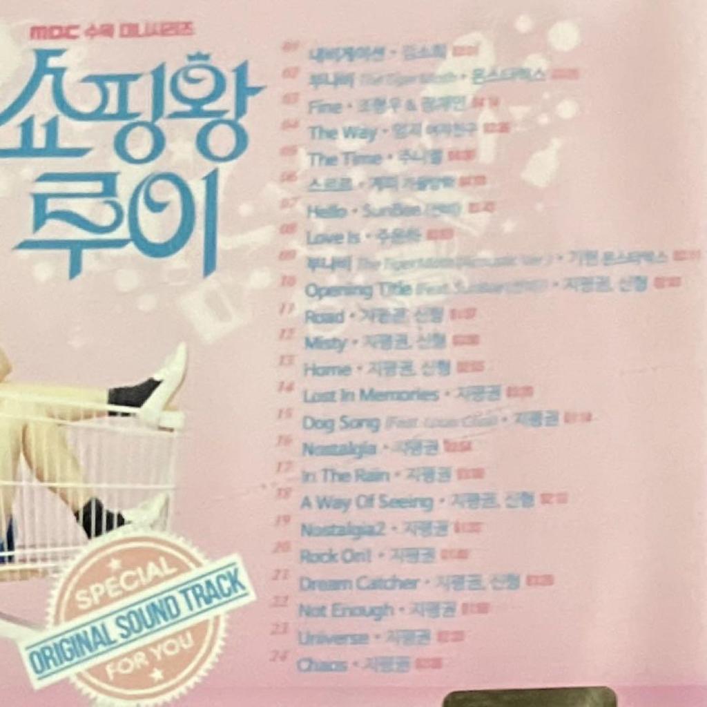 [USED] Korean Drama Shopping King Louie OST CD Soundtrack
