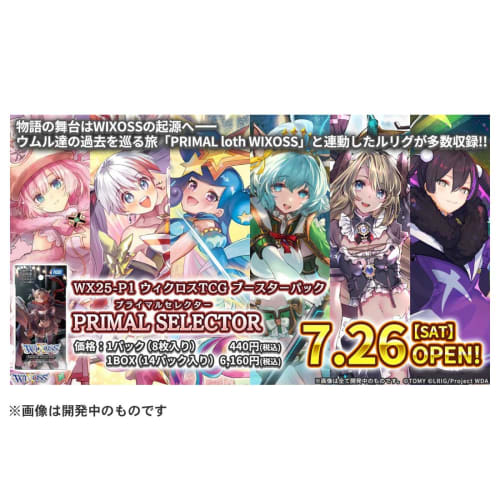 TAKARA TOMY Wixoss WX25-P1 TCG Booster Pack PRIMAL SELECTOR BOX