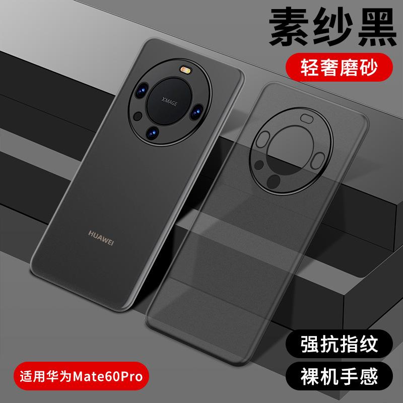 Applicable To Huawei Mate11pro Mobile Phone Case Pp Case Ultra-thin Mate11 New Matte Mate11pro + All-inclusive