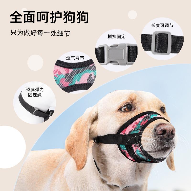 Dog Muzzle New Style Anti-barking and Anti-biting Dog Muzzle Breathable Mesh Pet Muzzle Anti-accidental Eating Pet Mask