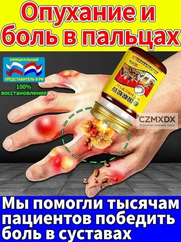hip ointment 50 g