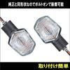 Honda ZOOMER X / MSX125 Compatible Turn Signal, Genuine Type, High Brightness, Amber Light/Clear