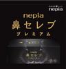 Hana Celeb Premium Box of 390 Tissues x 3 Boxes Tissues, (130 pairs)