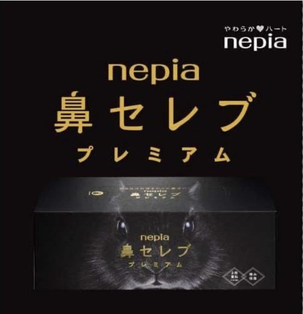 Hana Celeb Premium Box of 390 Tissues x 3 Boxes Tissues, (130 pairs)