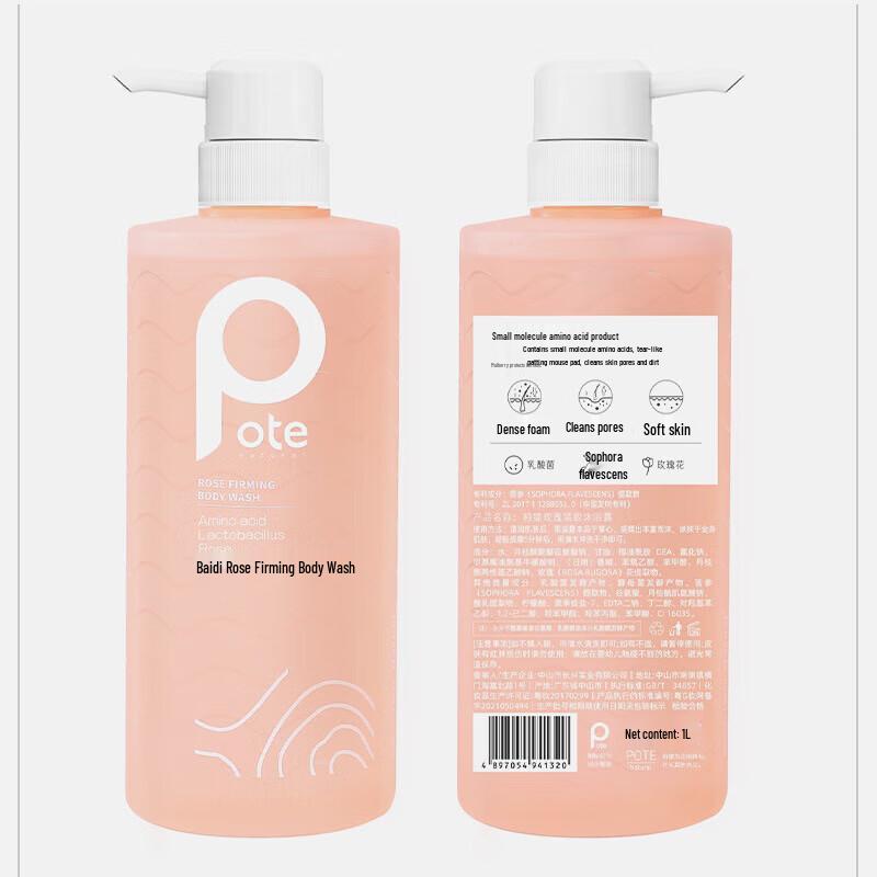 Bai Ti Small Molecule Amino Acid Wash & Care Travel Set