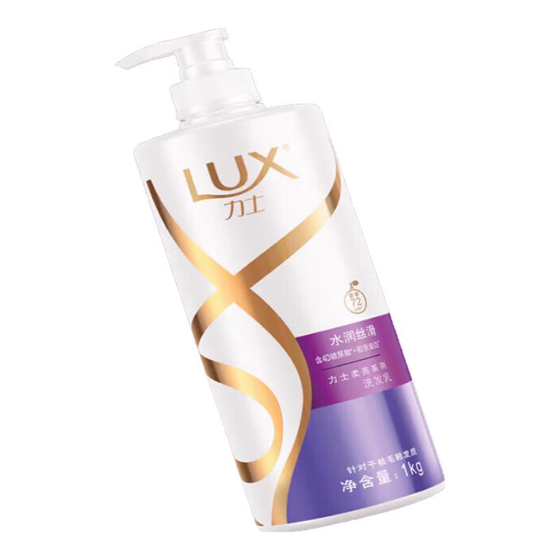 

LUX Hydrating Smooth Hair Care Set