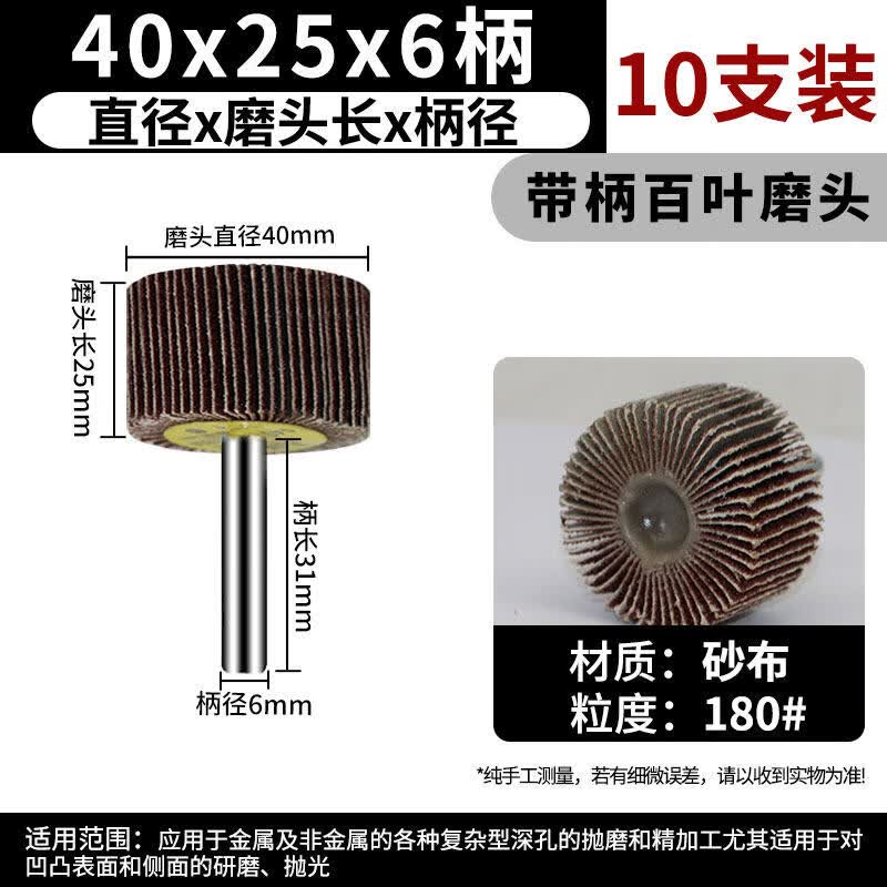 

Shank-Mounted Abrasive Flap Wheel