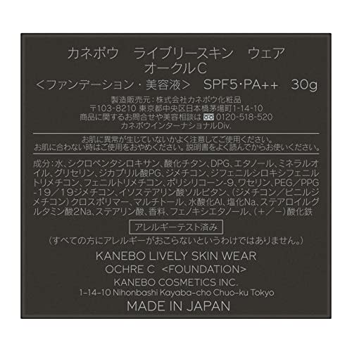 Kanebo Lively Skin Wear Ocher C 1 Piece (x 1)