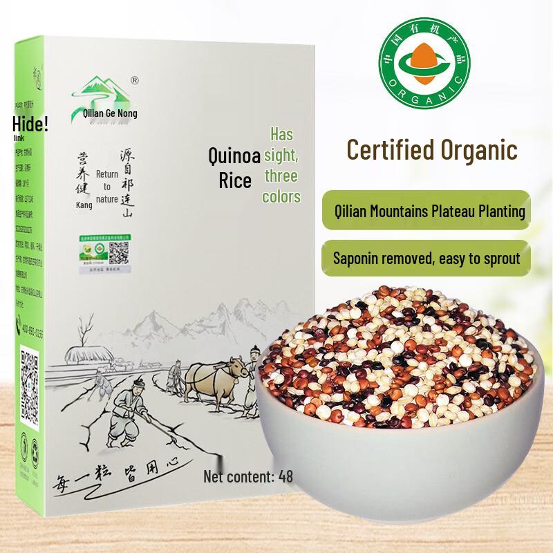Qilian Yunong Organic Three-Color Quinoa Mix