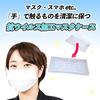 of Antiviral Mask Virus Made in Ships from Smartphone Sterilizing Cosmetic Portable [Set 5] Cases, Reduction, Japan, Japan, SIAA, Case, Disinfectant,