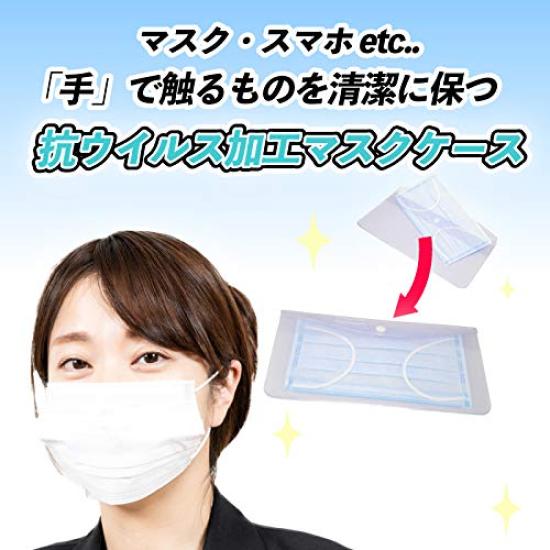 of Antiviral Mask Virus Made in Ships from Smartphone Sterilizing Cosmetic Portable [Set 5] Cases, Reduction, Japan, Japan, SIAA, Case, Disinfectant,