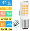Navigation Light LED Bulb 12V BA15D LED Mooring Light for