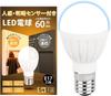 GOHDLAMP Motion Sensor Bulb E17, Motion Detection + LightDark, 60W Equivalent, Automatic OnOff, Prevents Forgetting To Turn It Off, Suitable for