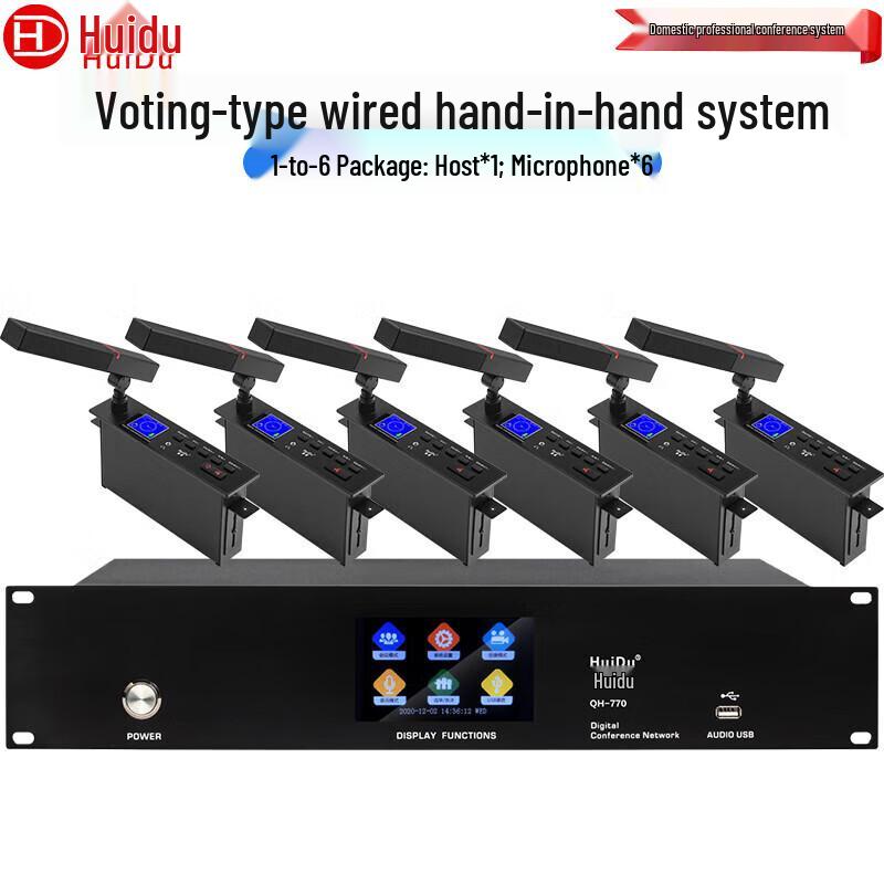 HuiDu Embedded Digital Conference System Microphones (CN version)