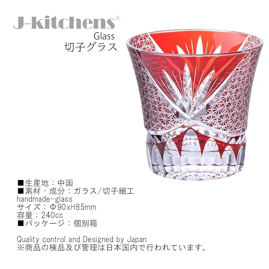 Takumibifu Dinner Luxe Kiriko Pair Glass Cup 90xH85mm 240cc Orchid Carved Komon Red & Ink Blue Koga