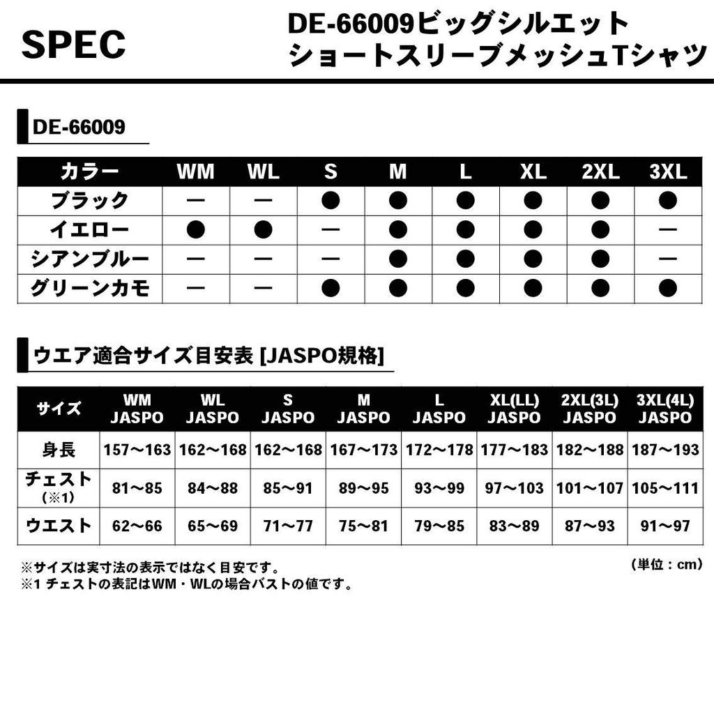 Daiwa (DAIWA) T-Shirt, Oversized Short Sleeve Mesh T-Shirt, Green Camo, Size S (DE-66009)