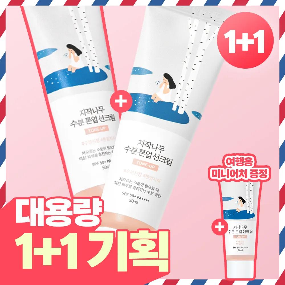 ROUND LAB Birch Juice Mosturizing Tone-up Sunscreen 50ml Double Set (+20ml)