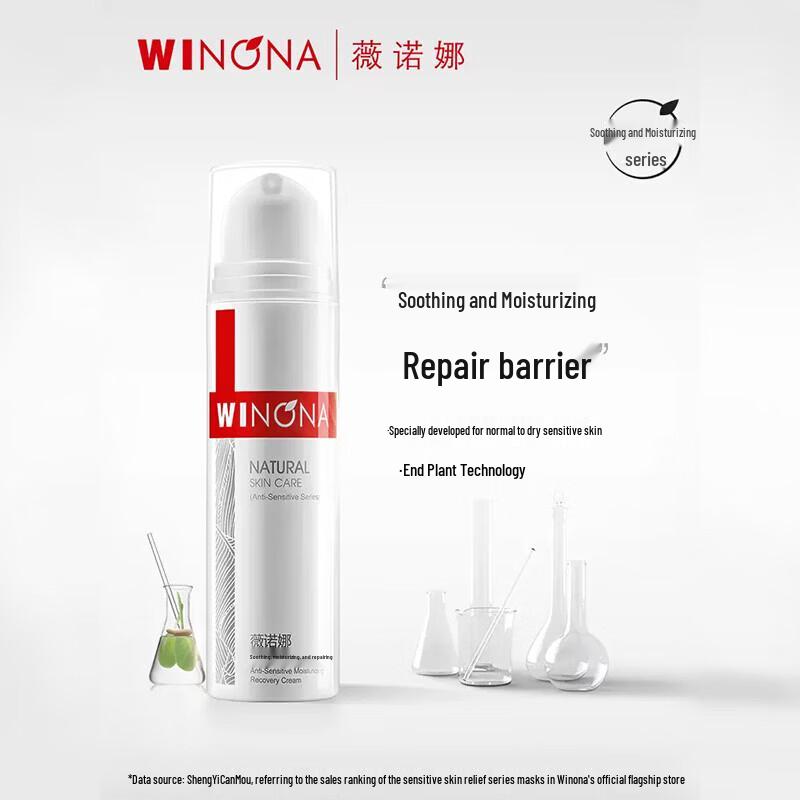 WINONA Soothing Moisturizing Repair Cream