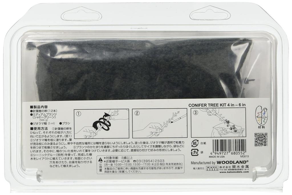 KATO Diorama-Zubehör Nadelholz-Set Groß 100-150mm 12 Stück 24-567 Eisenbahnmodell-Zubehör