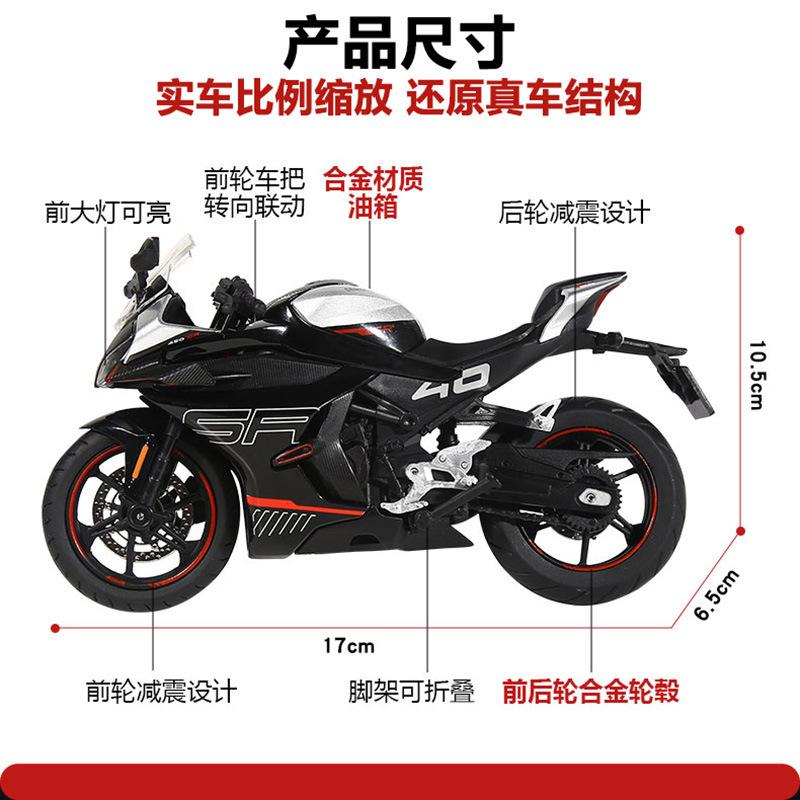 1:12 Spring Breeze 450SR Motorcycle Sound and Light Children's Toy Model Ornament Diecast Alloy Car Model Collectible