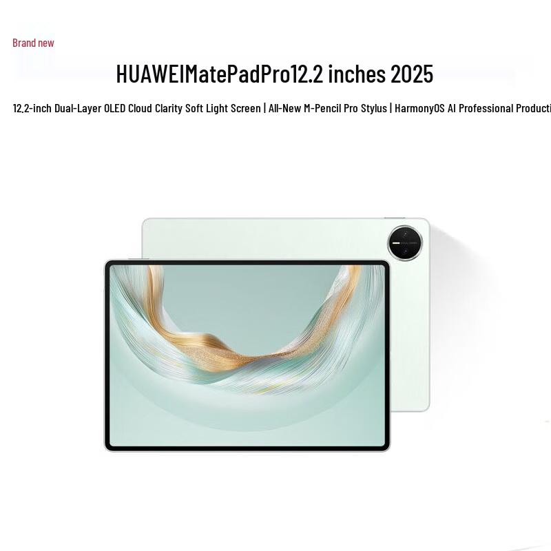 

Huawei MatePad Pro 12.2-inch 2025 Tablet (CN version)