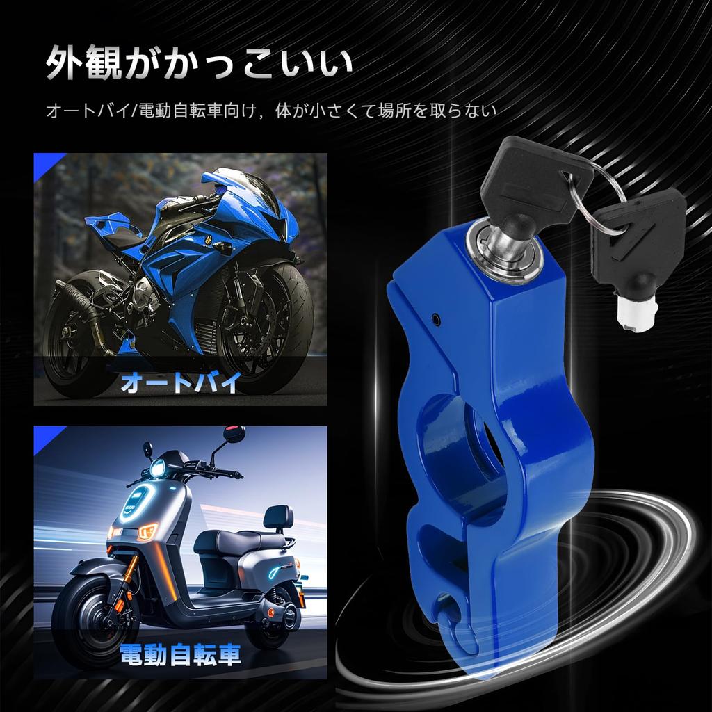 MUTEKI Bike Brake Lock with Handlebar Universal Fit for Easy Enhanced Easy Operation Lock, Anti-Theft Key, Lock, Mopeds, Installation, Security,