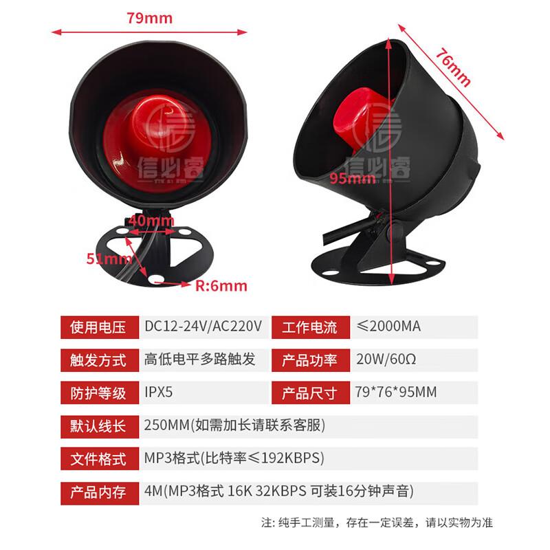XinBiRui Active USB Customizable Voice Alarm Annunciator 4-Way Voice