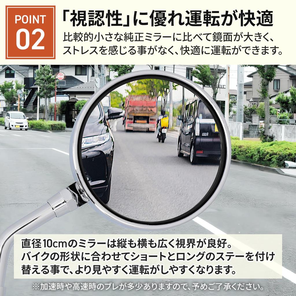 [Deepa] Z2 Short Mirror, Plated, 2 Types of Stays, Left and Right Positive Screws,